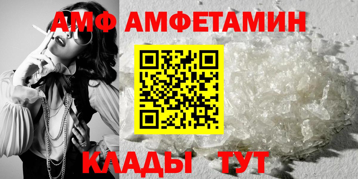 Amphetamine Розовый Ржев