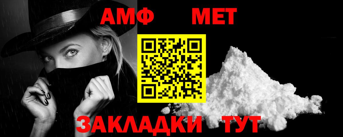 Ржев  АМФ 98%  Amphetamine  Вход с VPN 