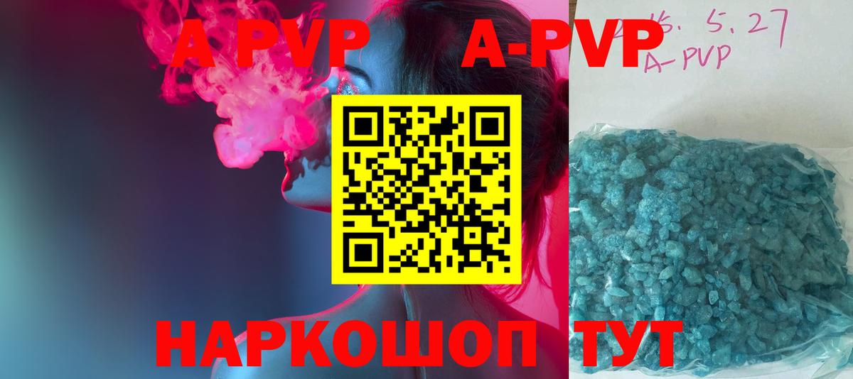 A-PVP  Вход с VPN  Ржев  A-PVP мука  Alpha-PVP VHQ 
