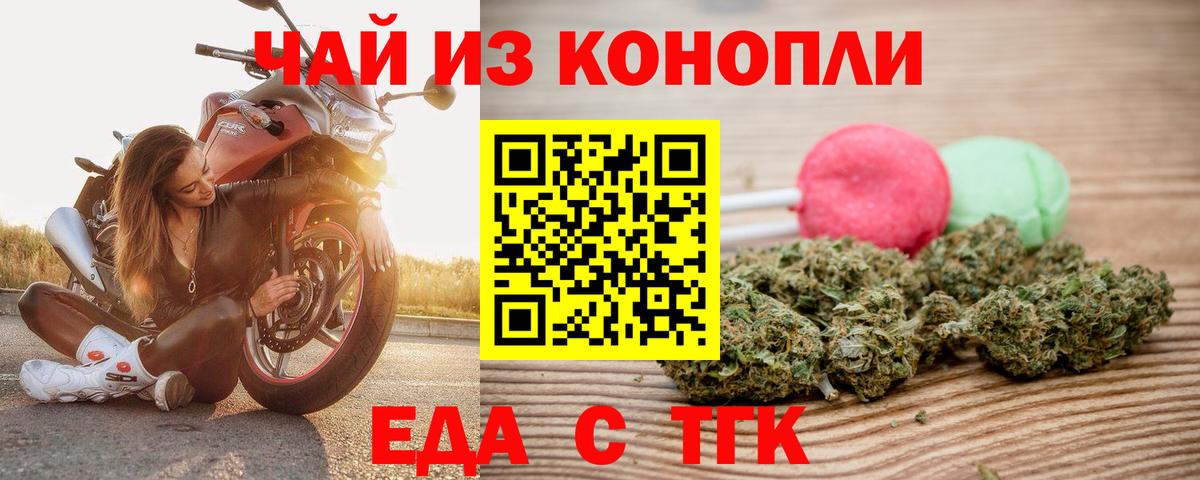 Ржев  Cannafood конопля  Вход с VPN 