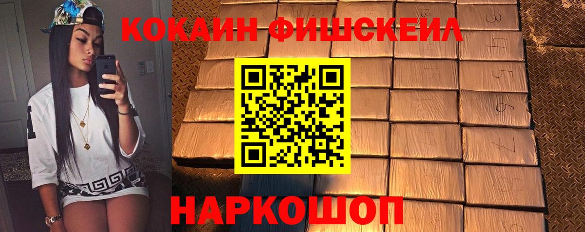 COCAIN Перу Ржев