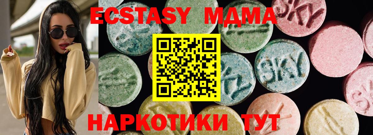 ЭКСТАЗИ 300 mg Ржев