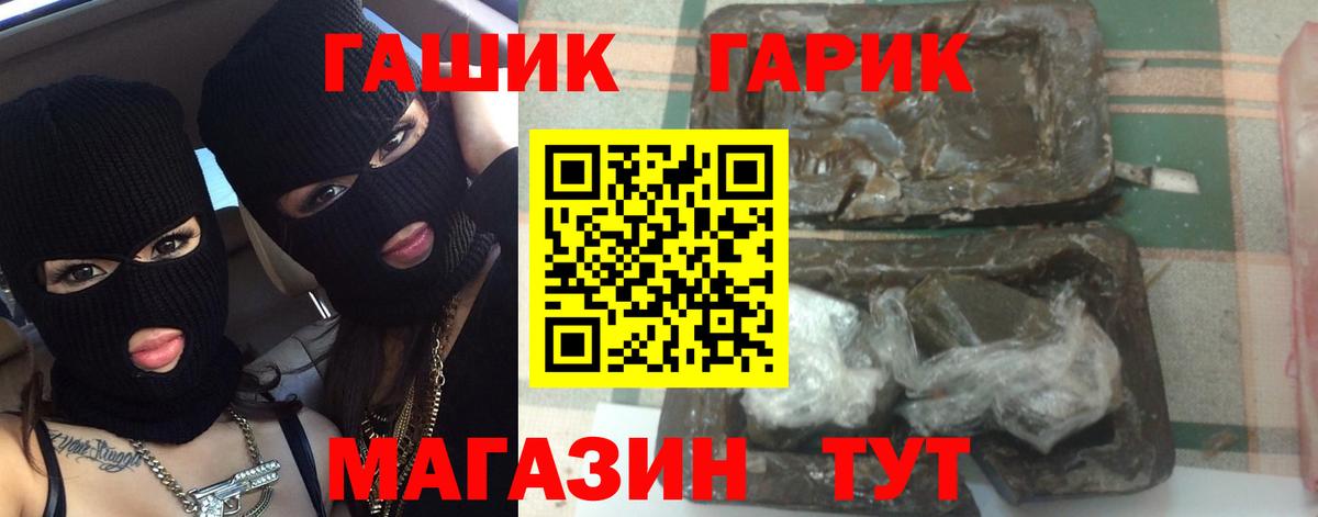 ГАШ убойный Ржев