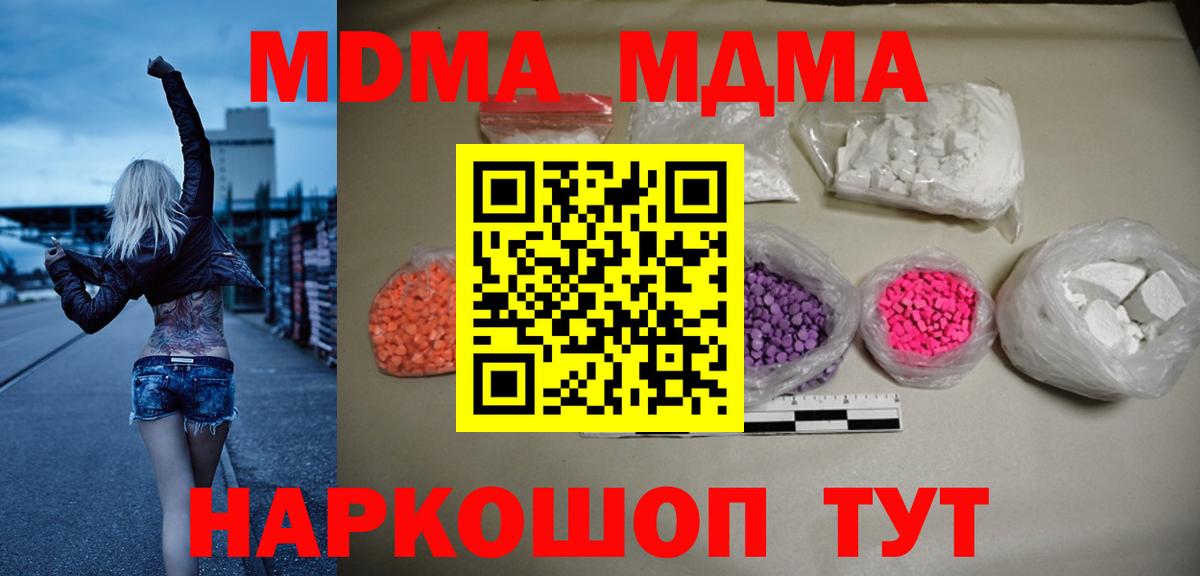 МДМА  Вход с VPN  МДМА crystal  Ржев  МДМА VHQ 