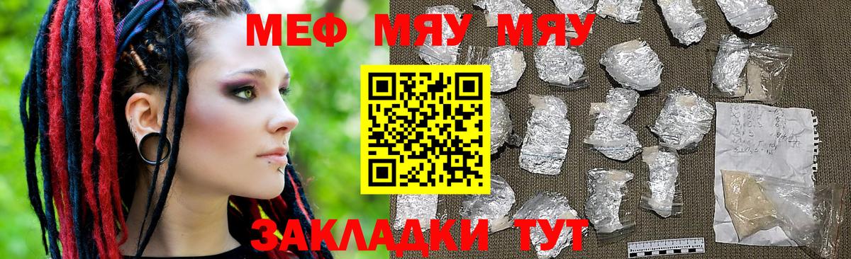 Мефедрон  Ржев