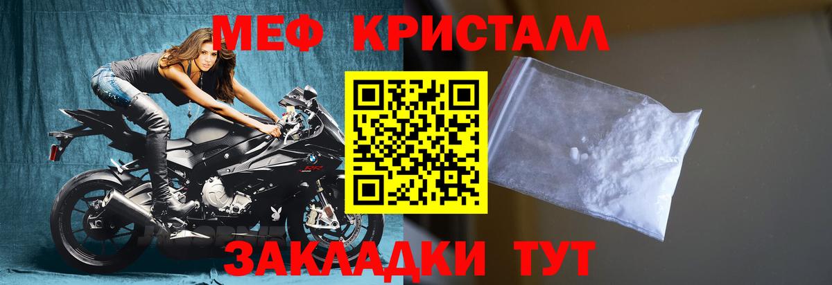 Ржев  МЕФ  МЕФ кристаллы  Вход с VPN  Меф VHQ 