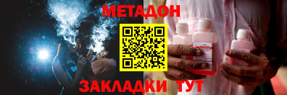 Ржев  Метадон кристалл  KRAKEN сайт  Вход с VPN  МЕТАДОН VHQ 