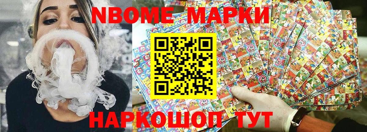 Ржев  Марки 25I-NBOMe 1500мкг  Марки 25I-NBOMe 1500мкг  Вход с VPN 