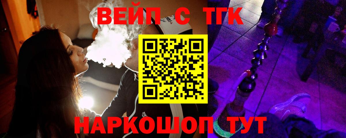 ТГК концентрат Ржев
