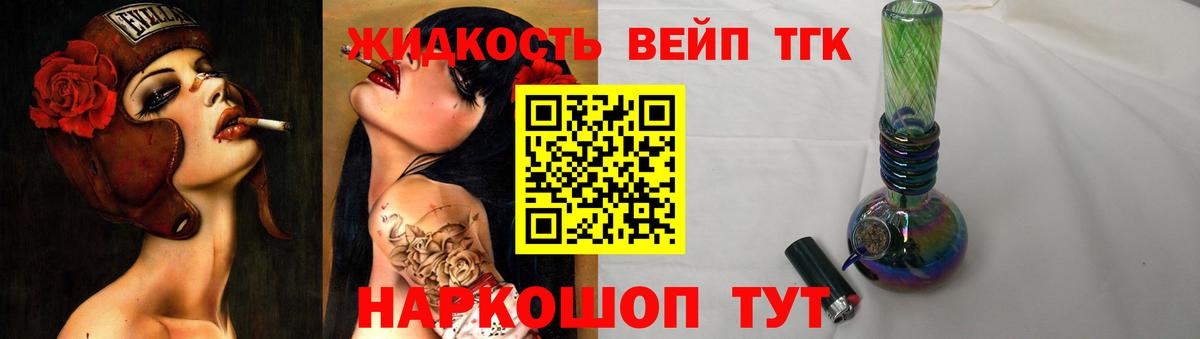 ТГК вейп  Вход с VPN  Ржев  Дистиллят ТГК концентрат 
